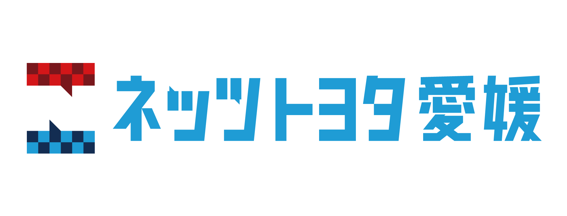 ネッツトヨタ愛媛