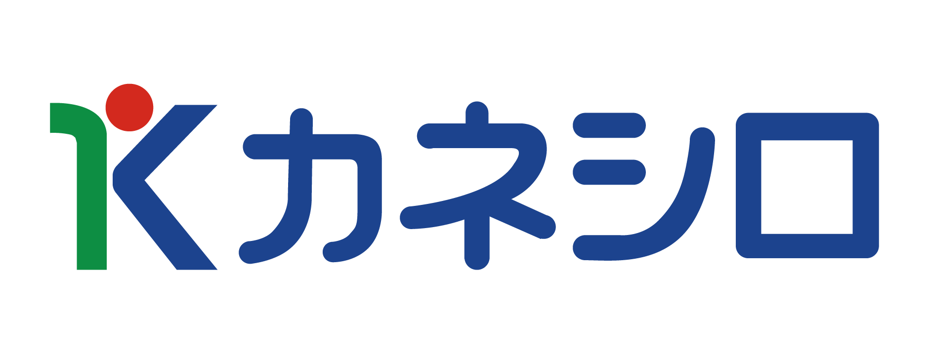 カネシロ