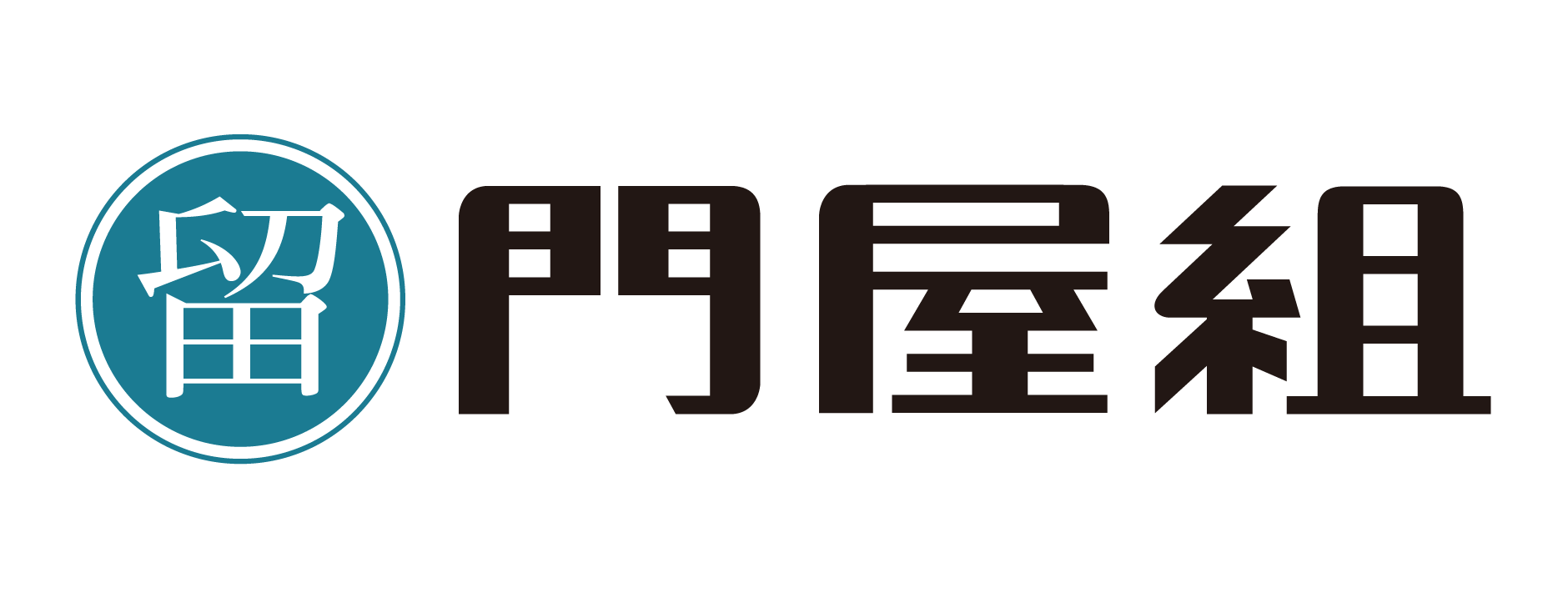 門屋組