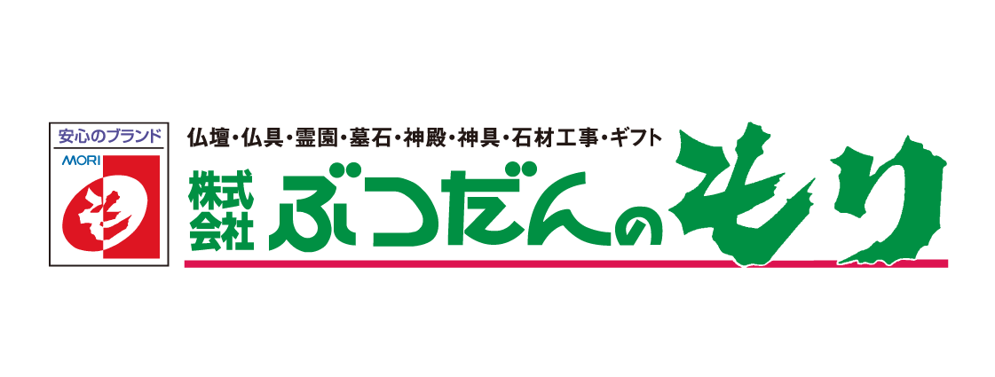 株式会社ぶつだんのもり
