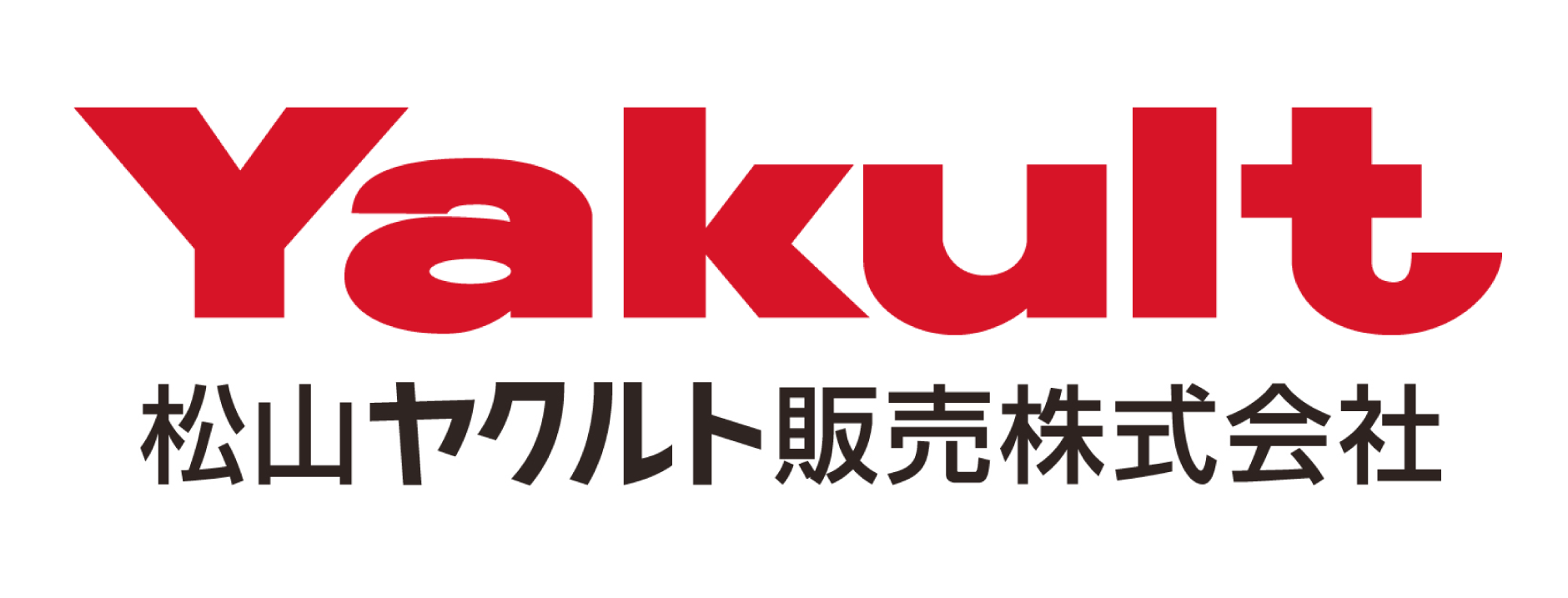 松山ヤクルト販売