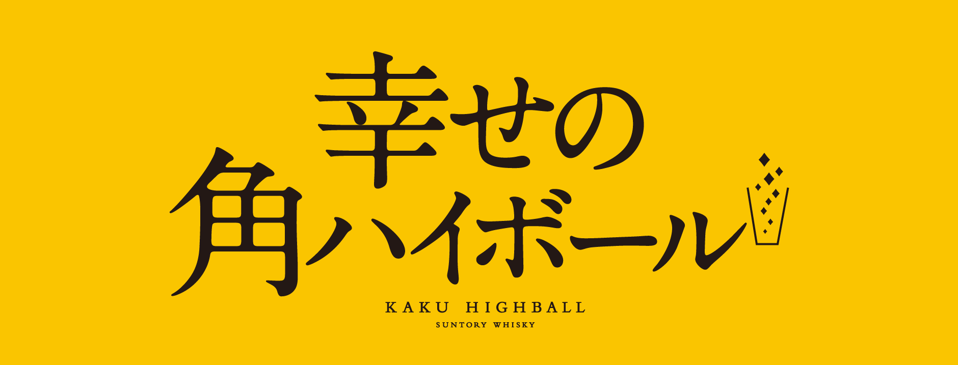 株式会社サントリーホールディングス