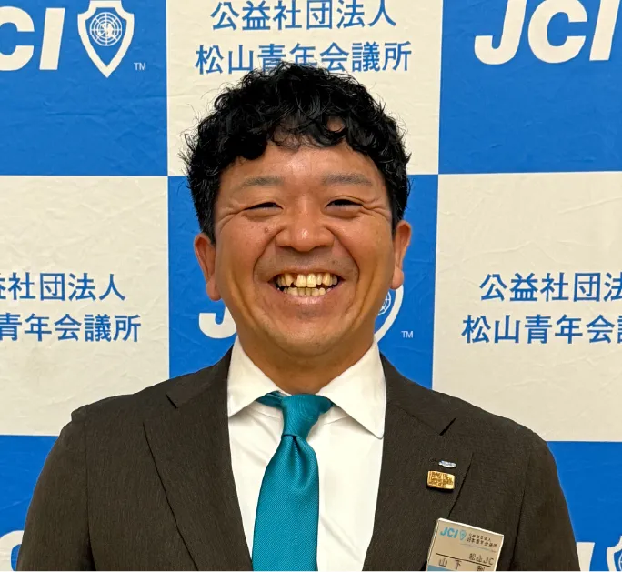 山下　剛