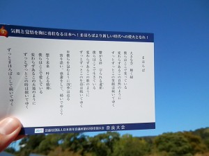 ３１まほろばの歌PA061387