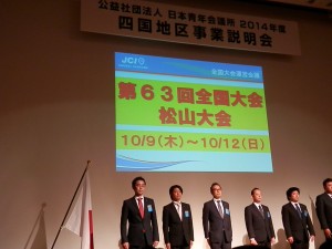 ４事業説明