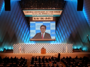 8総会フォーラム