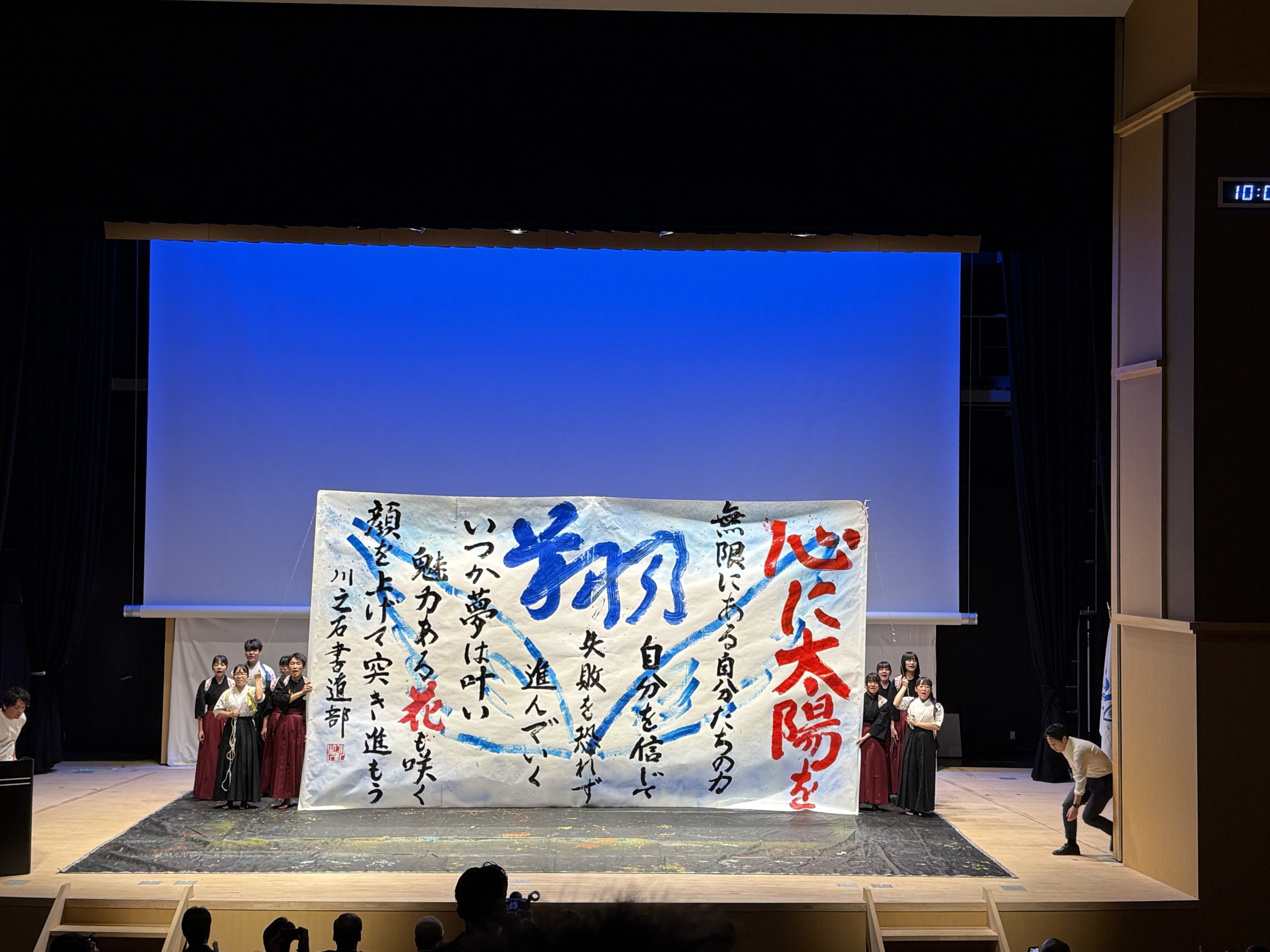 めざせ！都道府県大会出場！！初心者・初級者中心のチームでブロック大会を突破しよう 第55回愛媛ブロック大会 八幡浜大会記念式典 ｜ 活動報告｜公益社団