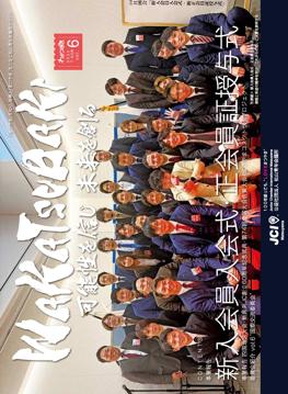 わかつばき 最新号