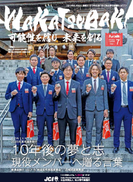 わかつばき 最新号